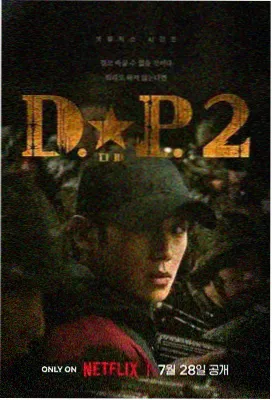 静默汇率剧集海报